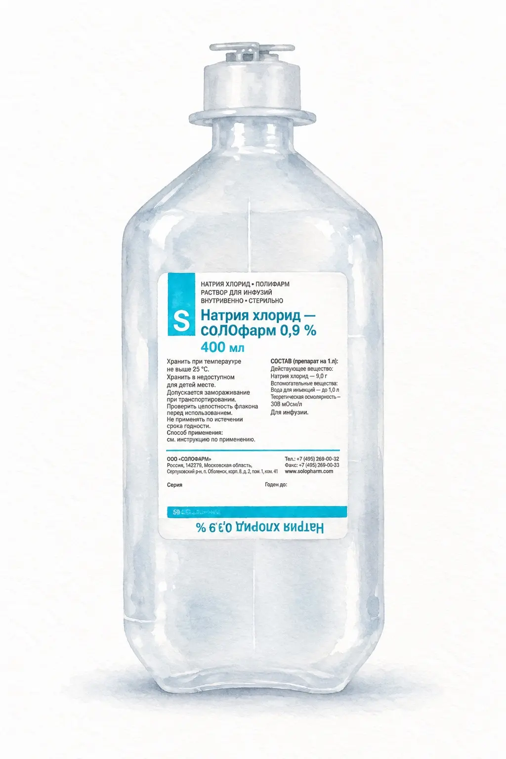 Акварельная иллюстрация физраствора